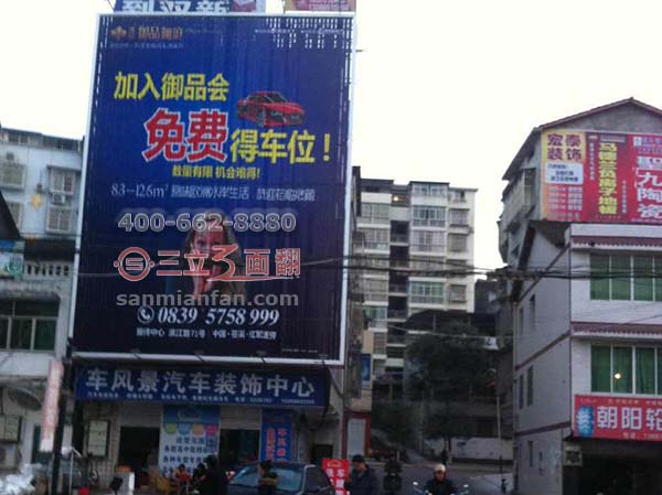 四川省廣元市建筑墻壁三面翻外墻廣告牌案例施工圖片