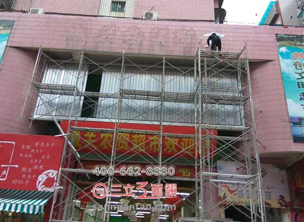 福建平潭城關(guān)農(nóng)貿(mào)超市店招三面翻廣告牌案例施工圖片