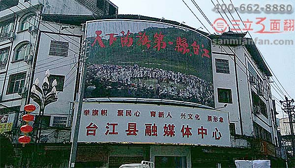 貴州省黔西南州臺江縣圓弧三面翻墻壁廣告牌案例施工圖片