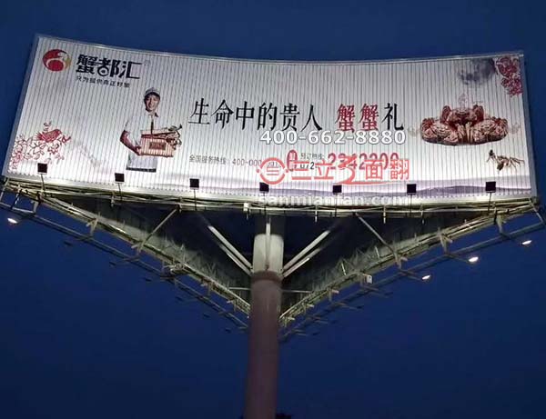 湖北荊門單立柱高炮內(nèi)弧形三面翻廣告牌案例圖片