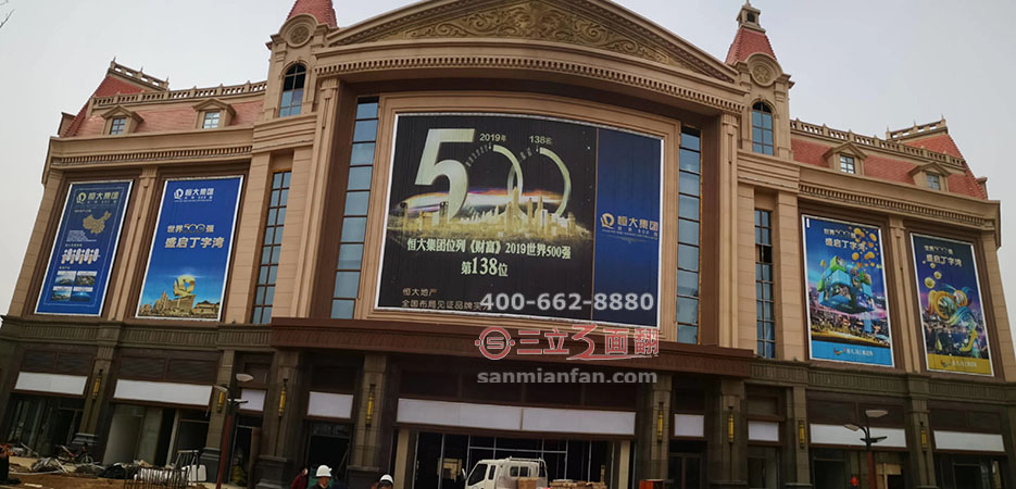 山東煙臺(tái)萊陽(yáng)市恒大影城墻壁三面翻廣告牌案例施工圖片