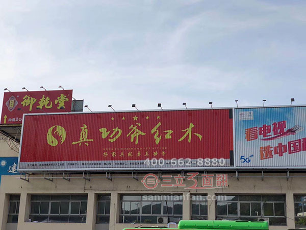 浙江省東陽汽車站三面翻候車室頂部廣告牌案例施工圖片