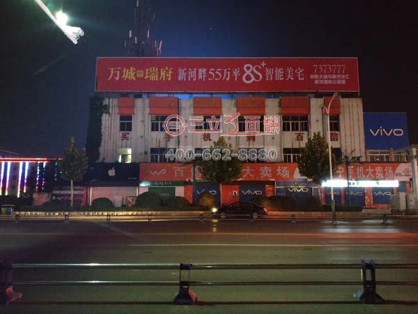 山東省菏澤市鄄城縣樓頂三面翻廣告牌案例施工圖片
