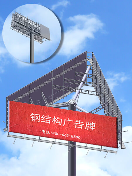 3立廣告牌鋼結(jié)構(gòu)圖片