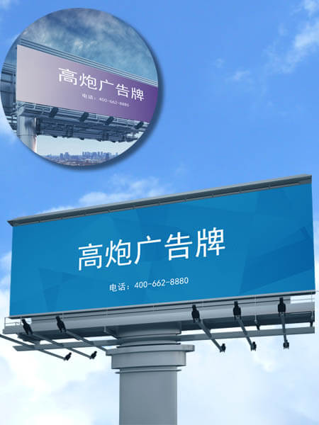 3立高炮廣告牌圖片