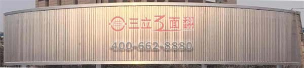 制作室內(nèi)外弧形三翻轉(zhuǎn)廣告牌機部件標(biāo)準要求
