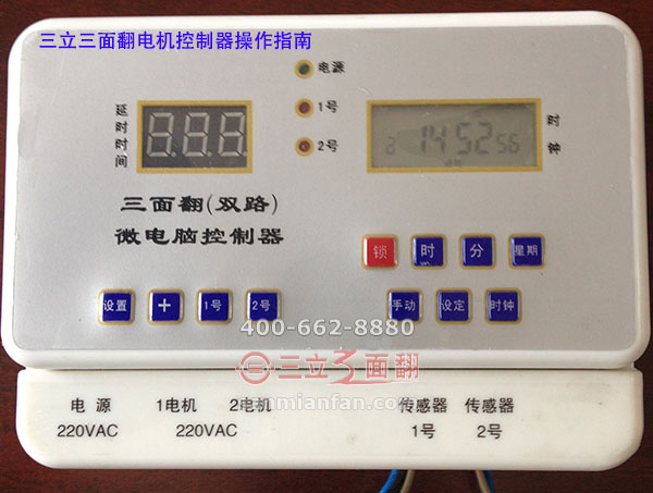 廣告牌雙電機(jī)型三面翻電腦主控制器安裝調(diào)試操作指南